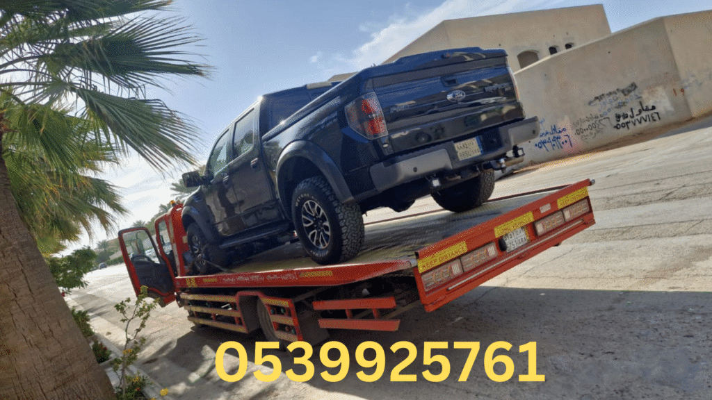 Emergency Roadside Assistance