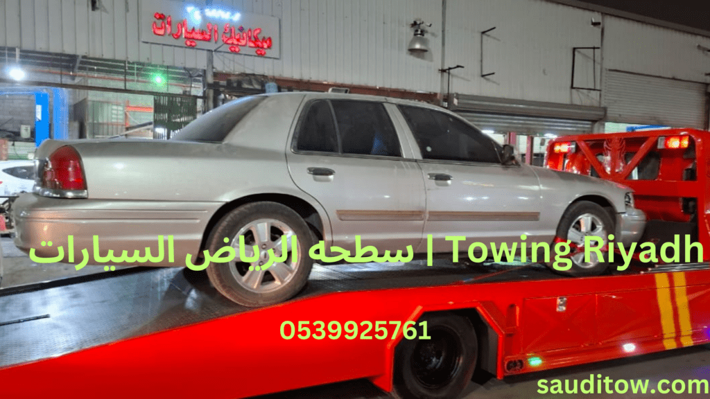 سطحه الرياض السيارات